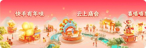 快手有年味，传播好内容（图ZMTUwODIwNjA=） - 教程 - 站酷设计师快手运营设计原创素材 - 站酷ZCOOL