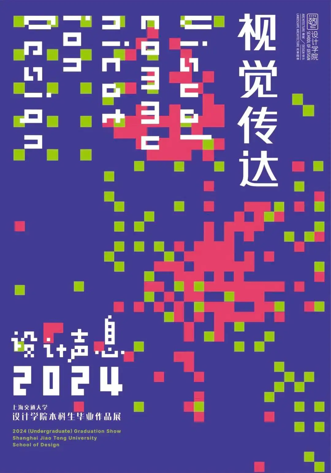 奈雪悄悄更新LOGO/2025 高校毕业展海报合集/普华永道14年来首次换标（图ZMTUwODIxNjg=） - 资讯 - 站酷设计师站酷资讯原创素材 - 站酷ZCOOL
