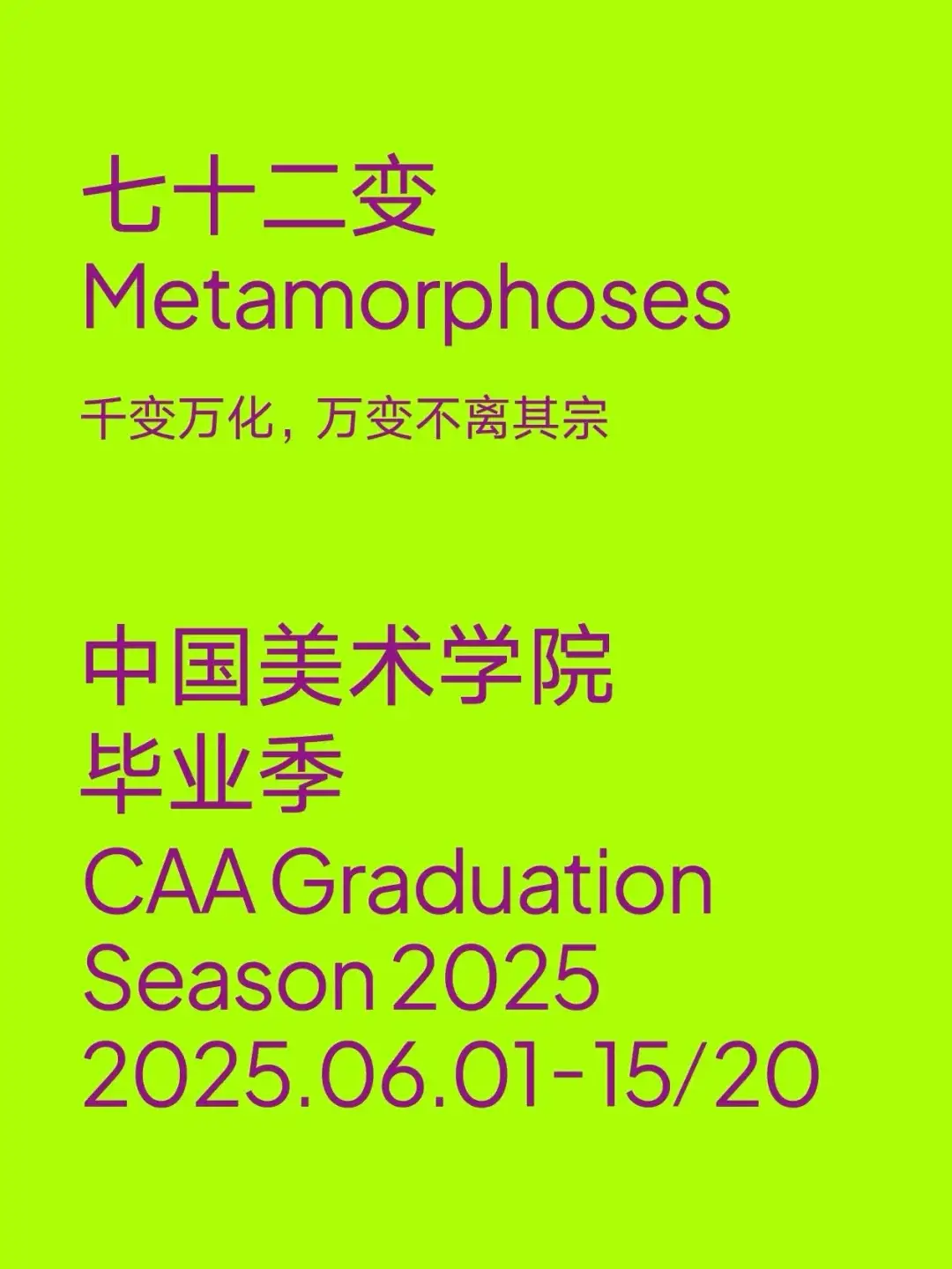 奈雪悄悄更新LOGO/2025 高校毕业展海报合集/普华永道14年来首次换标（图ZMTUwODIwOTY=） - 资讯 - 站酷设计师站酷资讯原创素材 - 站酷ZCOOL
