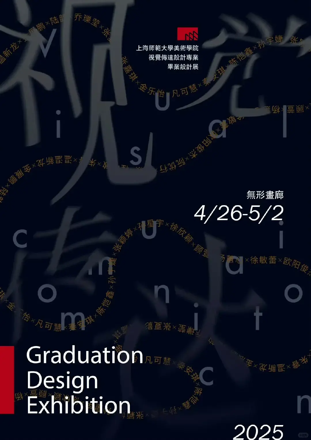 奈雪悄悄更新LOGO/2025 高校毕业展海报合集/普华永道14年来首次换标（图ZMTUwODIxMjg=） - 资讯 - 站酷设计师站酷资讯原创素材 - 站酷ZCOOL