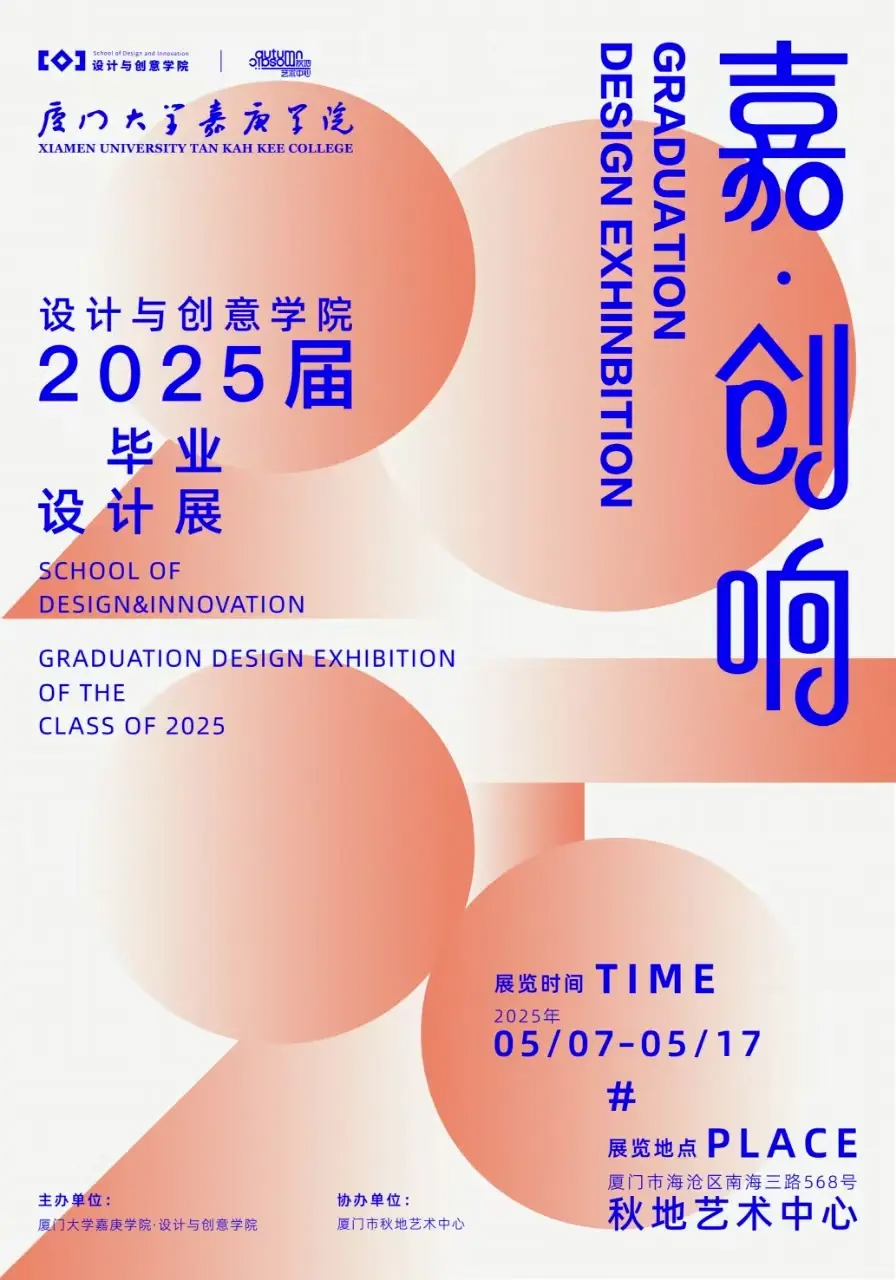 奈雪悄悄更新LOGO/2025 高校毕业展海报合集/普华永道14年来首次换标（图ZMTUwODIxNTY=） - 资讯 - 站酷设计师站酷资讯原创素材 - 站酷ZCOOL