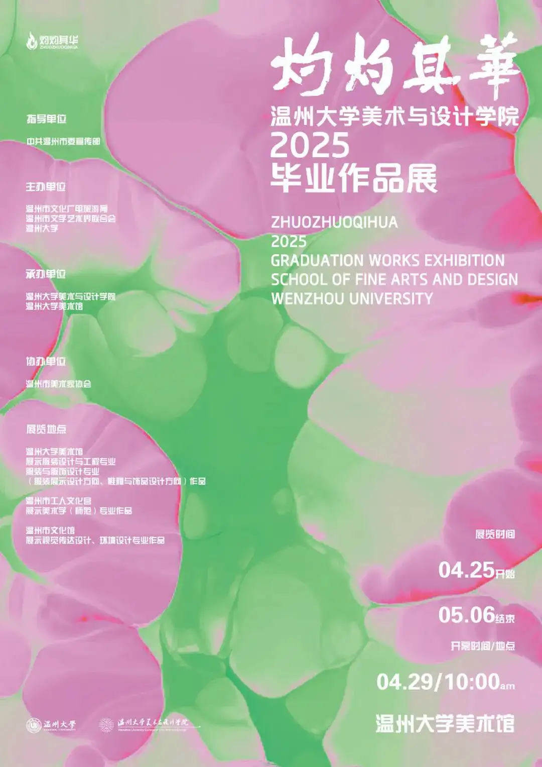 奈雪悄悄更新LOGO/2025 高校毕业展海报合集/普华永道14年来首次换标（图ZMTUwODIxNjQ=） - 资讯 - 站酷设计师站酷资讯原创素材 - 站酷ZCOOL