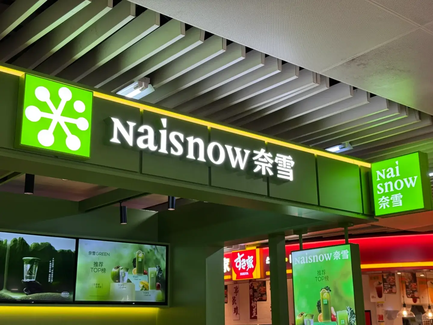 奈雪悄悄更新LOGO/2025 高校毕业展海报合集/普华永道14年来首次换标（图ZMTUwODIwNzI=） - 资讯 - 站酷设计师站酷资讯原创素材 - 站酷ZCOOL