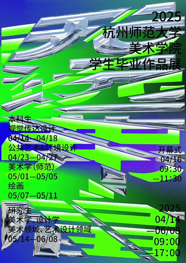 奈雪悄悄更新LOGO/2025 高校毕业展海报合集/普华永道14年来首次换标（图ZMTUwODIxNDQ=） - 资讯 - 站酷设计师站酷资讯原创素材 - 站酷ZCOOL