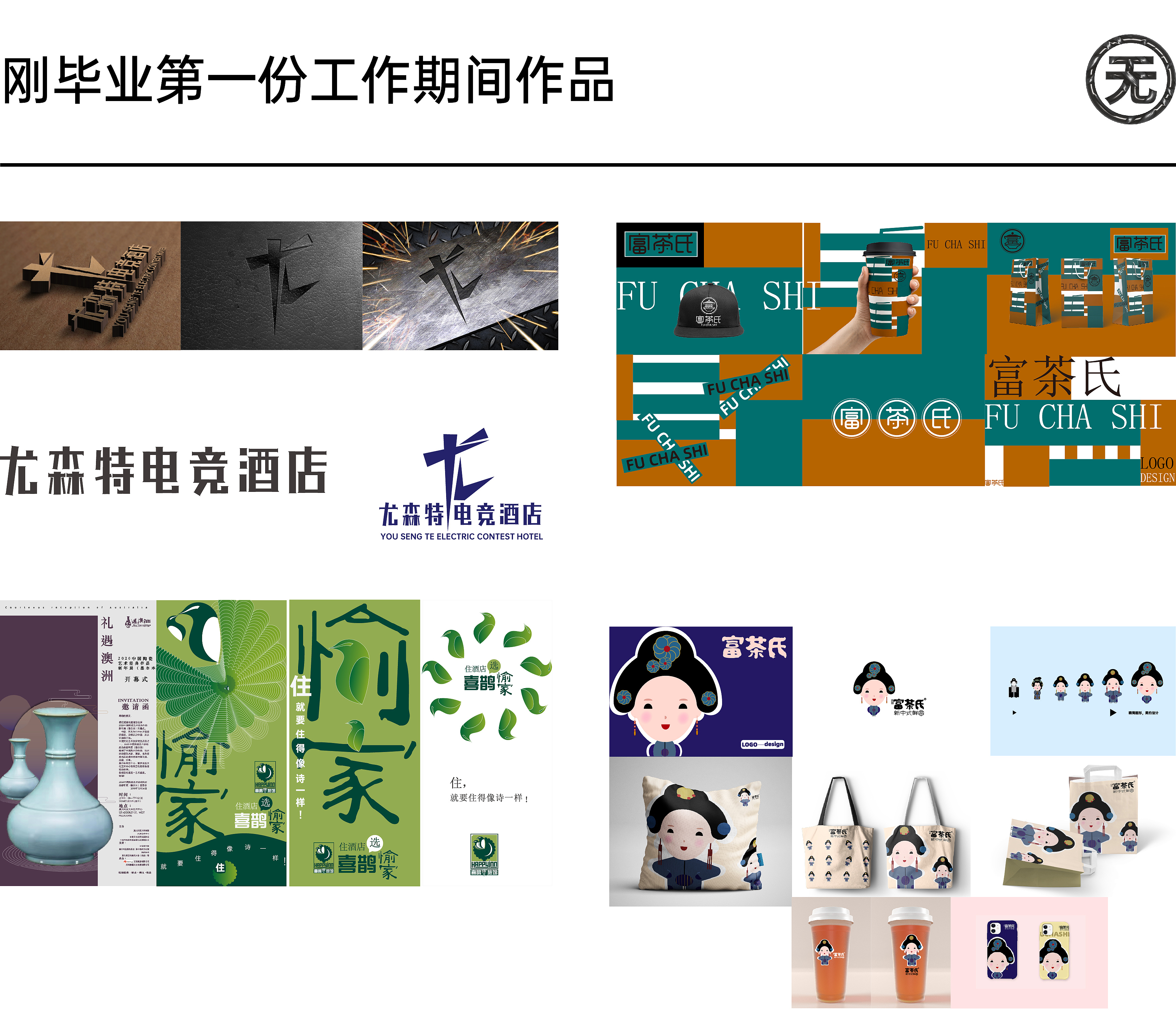 靳刘高离职后,我为什么在深圳创业开工作室!目前现状,这5年的一些经历碎碎念(图ZMTUwODIyMDg=) - 观点 - 站酷设计师超方形设计实验室原创素材 - 站酷ZCOOL