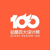 站酷百大设计榜的头像
