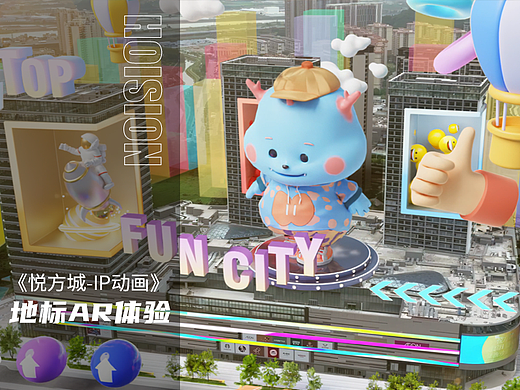 FUN CITY悦方城-IP动画亲子主题商场虚拟现实体验