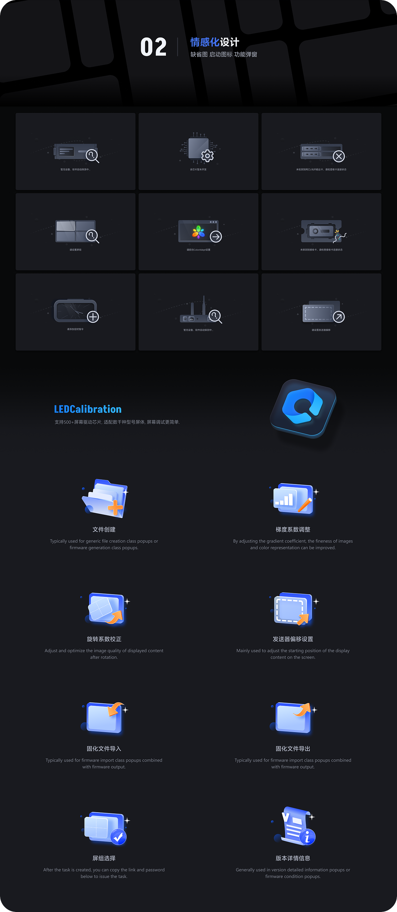 「LEDCalibration」客户端体验升级（图ZMzkwMDU5MjM2） - 软件界面 - 站酷设计师硝基苯原创素材 - 站酷ZCOOL