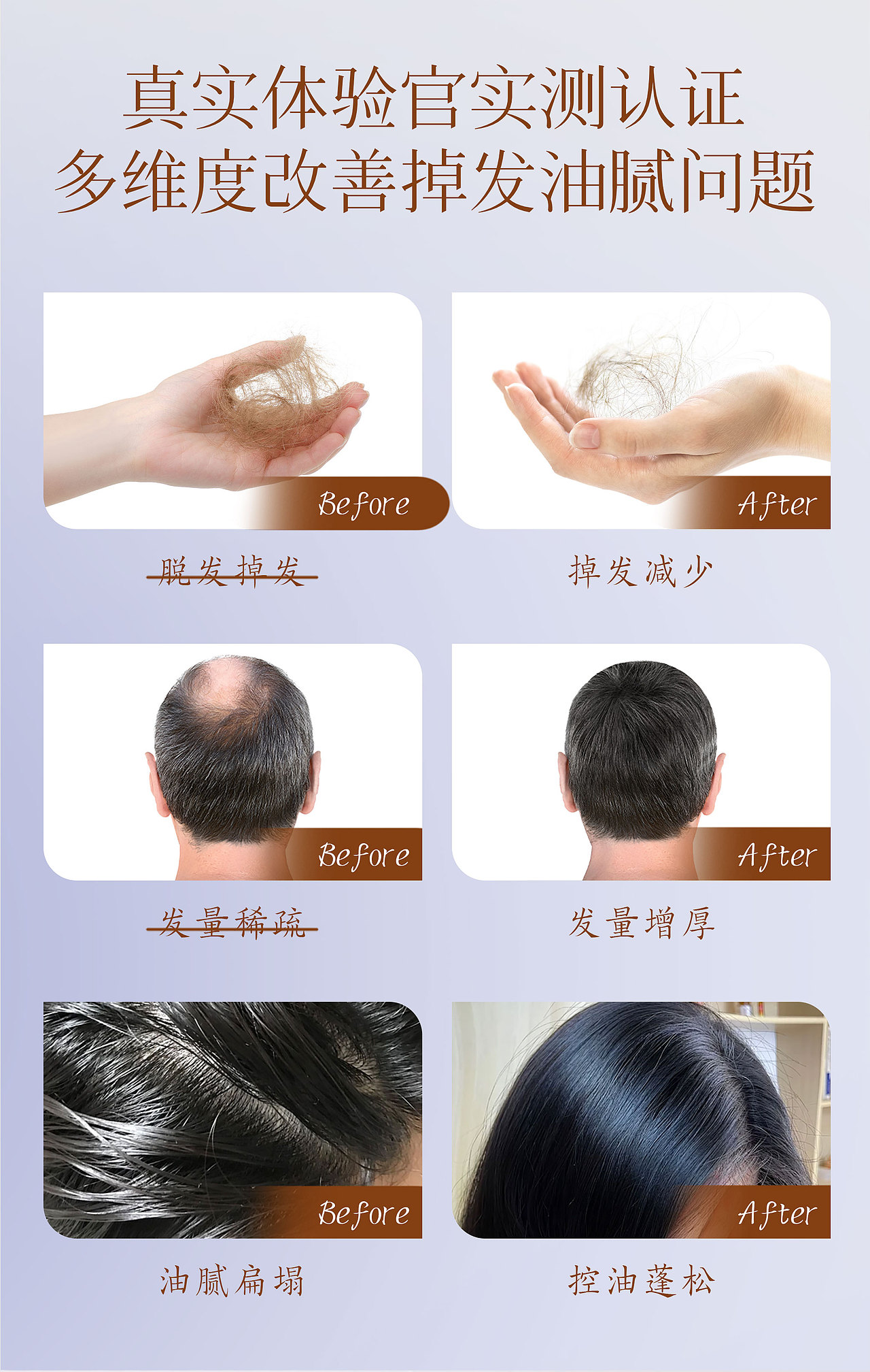 详情页设计/17味地理植物深度滋养发皂