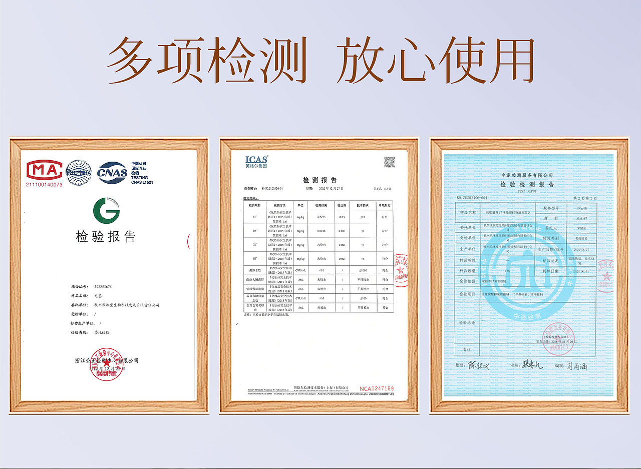 详情页设计/17味地理植物深度滋养发皂