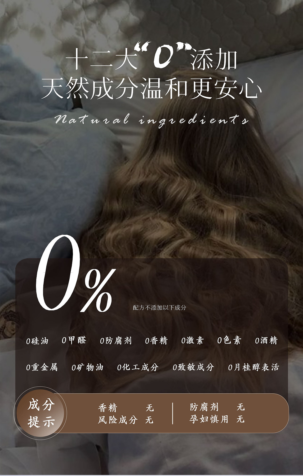 详情页设计/17味地理植物深度滋养发皂