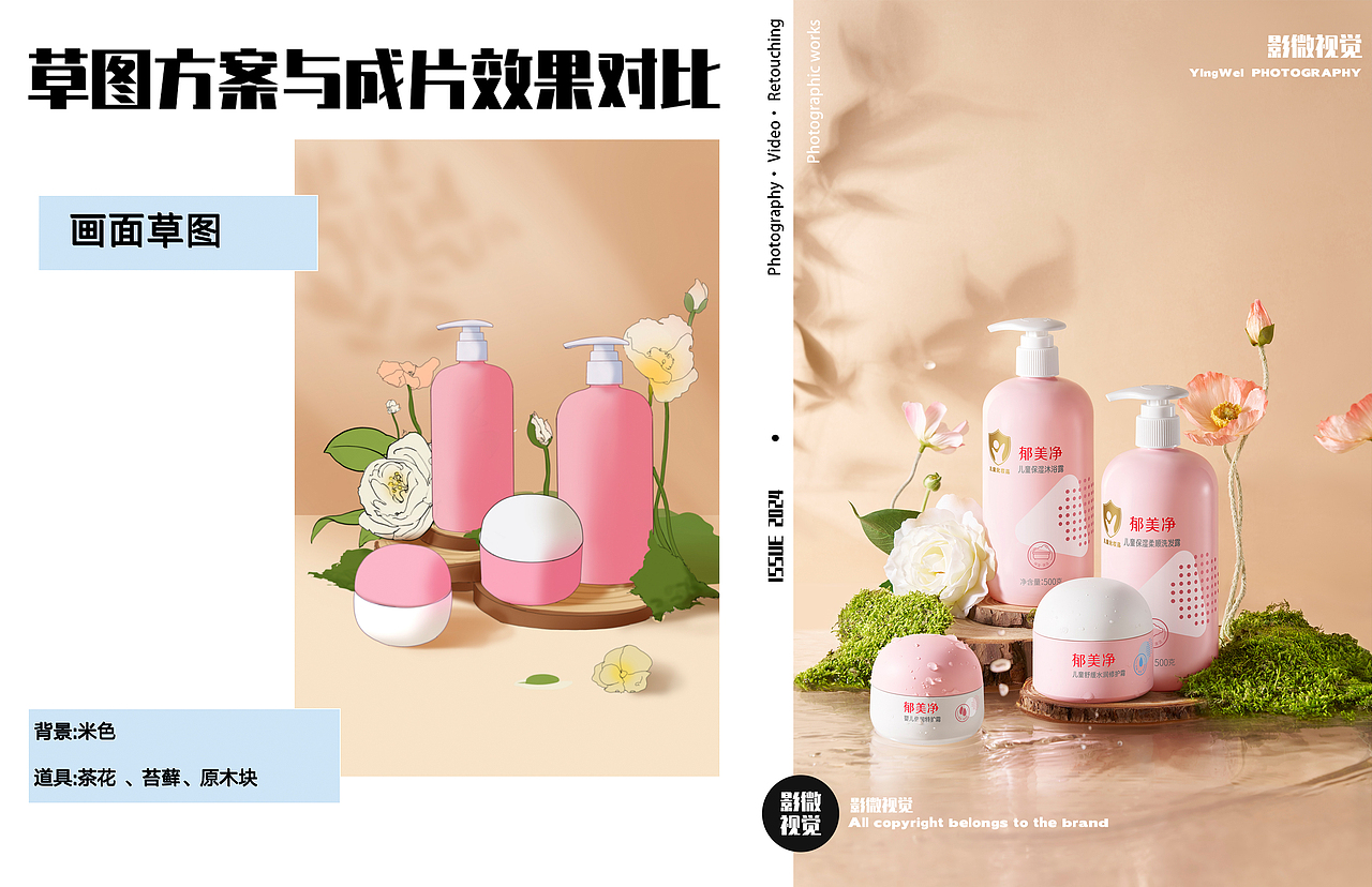 郁美净｜洗护组合（图ZMzkwMDYxMDA4） - 产品摄影 - 站酷设计师影微视觉原创素材 - 站酷ZCOOL