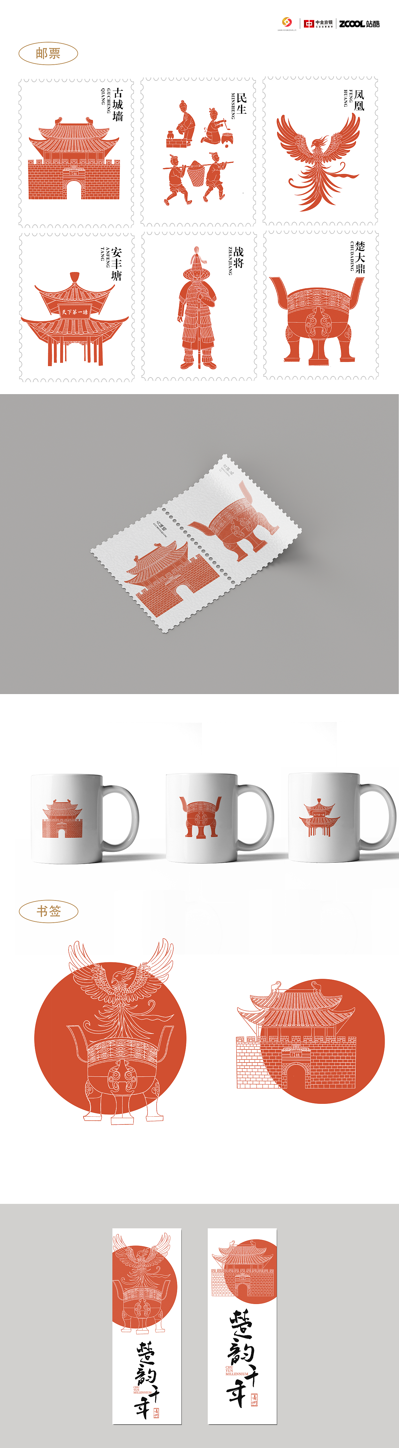楚韵千年（图ZMzkwMDYxNDg4） - 其他平面 - 站酷设计师苏咕噜嘟原创素材 - 站酷ZCOOL