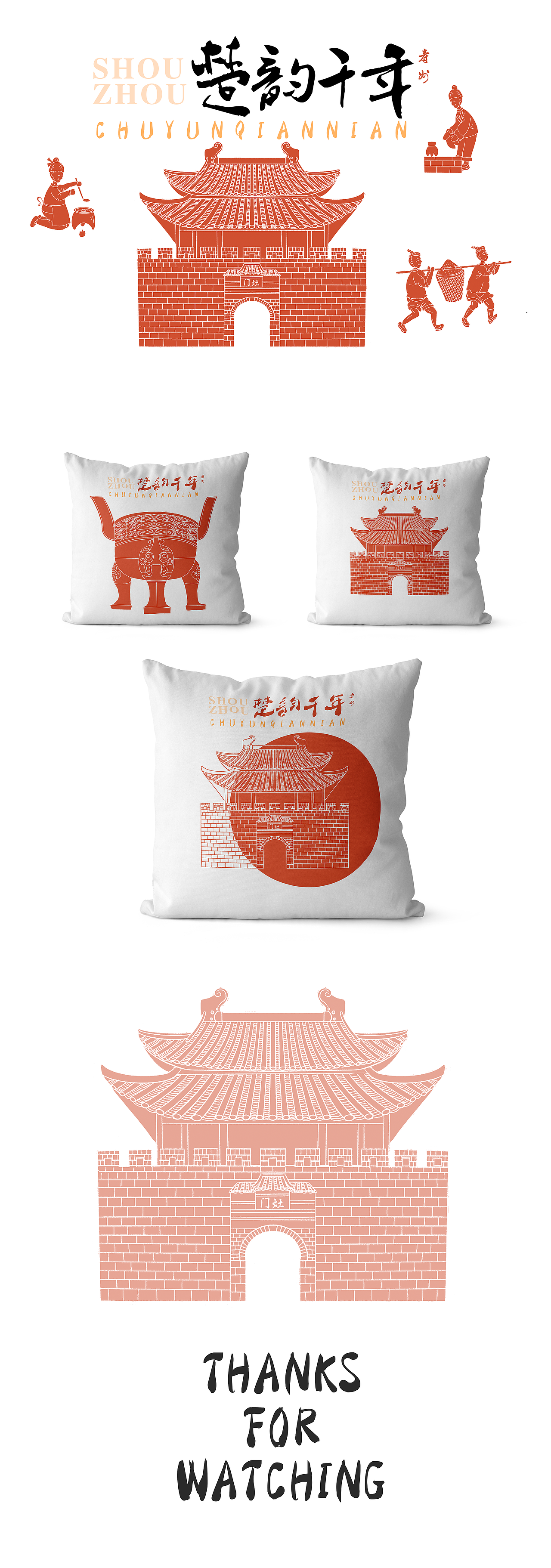楚韵千年（图ZMzkwMDYxNDk2） - 其他平面 - 站酷设计师苏咕噜嘟原创素材 - 站酷ZCOOL