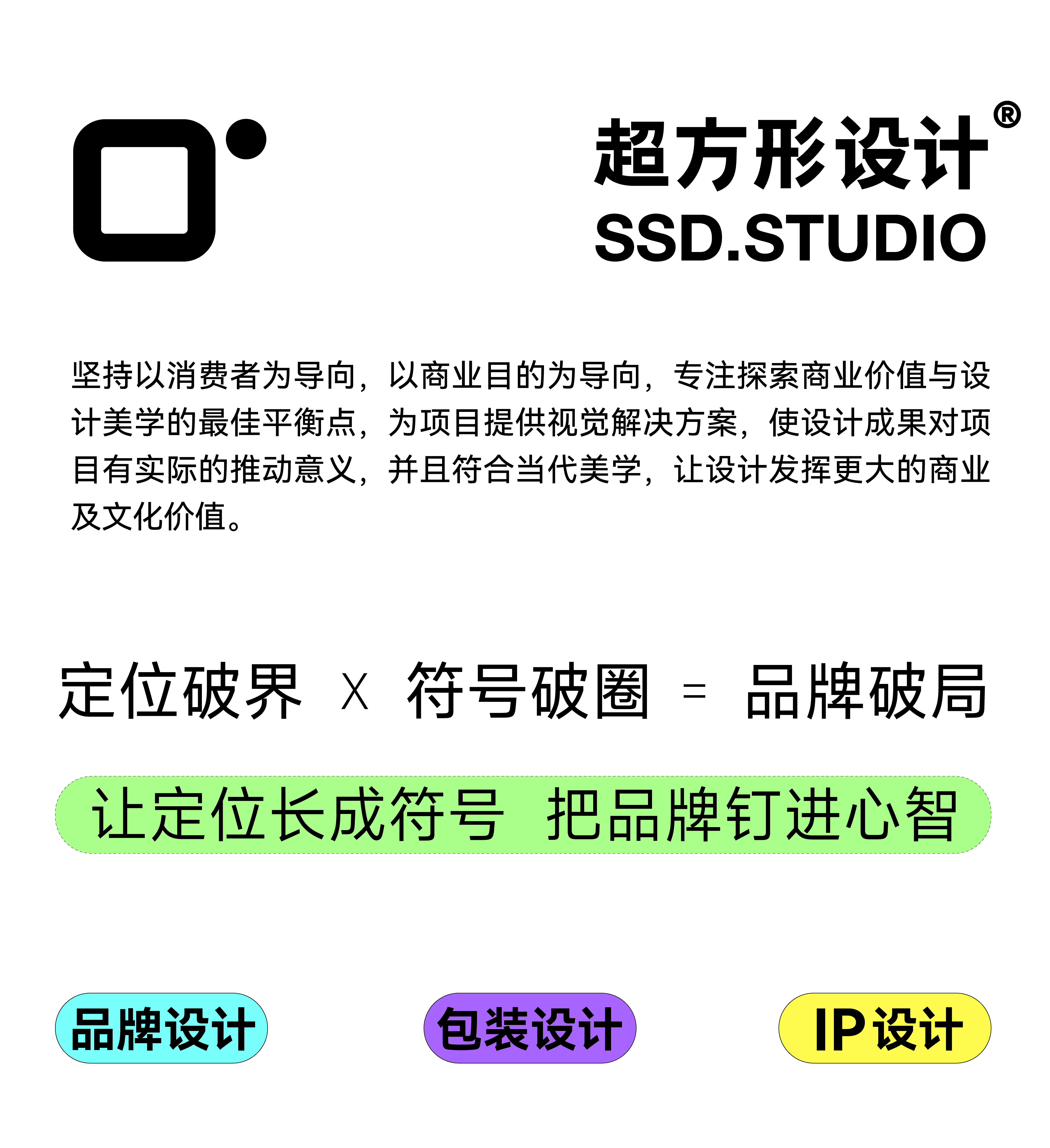 靳刘高离职后,我为什么在深圳创业开工作室!目前现状,这5年的一些经历碎碎念(图ZMTUwODIzNDg=) - 观点 - 站酷设计师超方形设计实验室原创素材 - 站酷ZCOOL