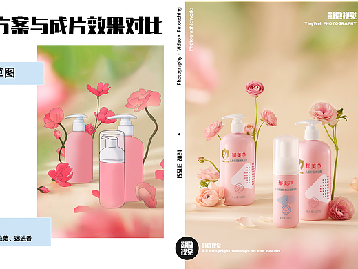 郁美净｜洗护组合