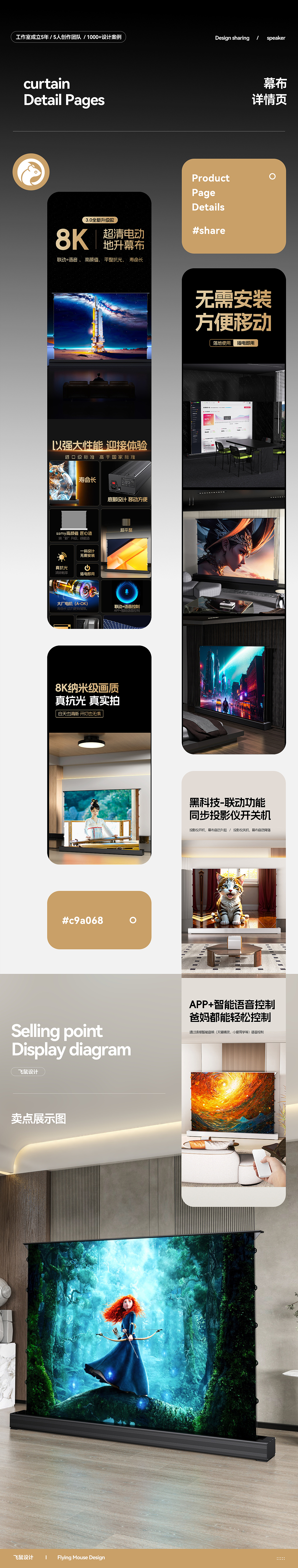 幕布 地升幕布 数字音频线 详情页设计 产品建模渲染图