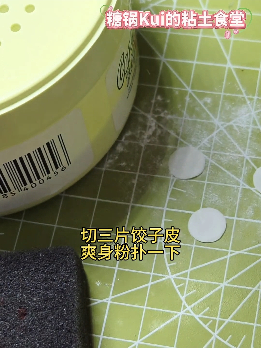 有手就会！纸藤和粘土DIY微缩饺子帘冰箱贴（图ZMzkwMDYyMDQ4） - 手办/模玩 - 站酷设计师糖锅Kui粘土食堂原创素材 - 站酷ZCOOL