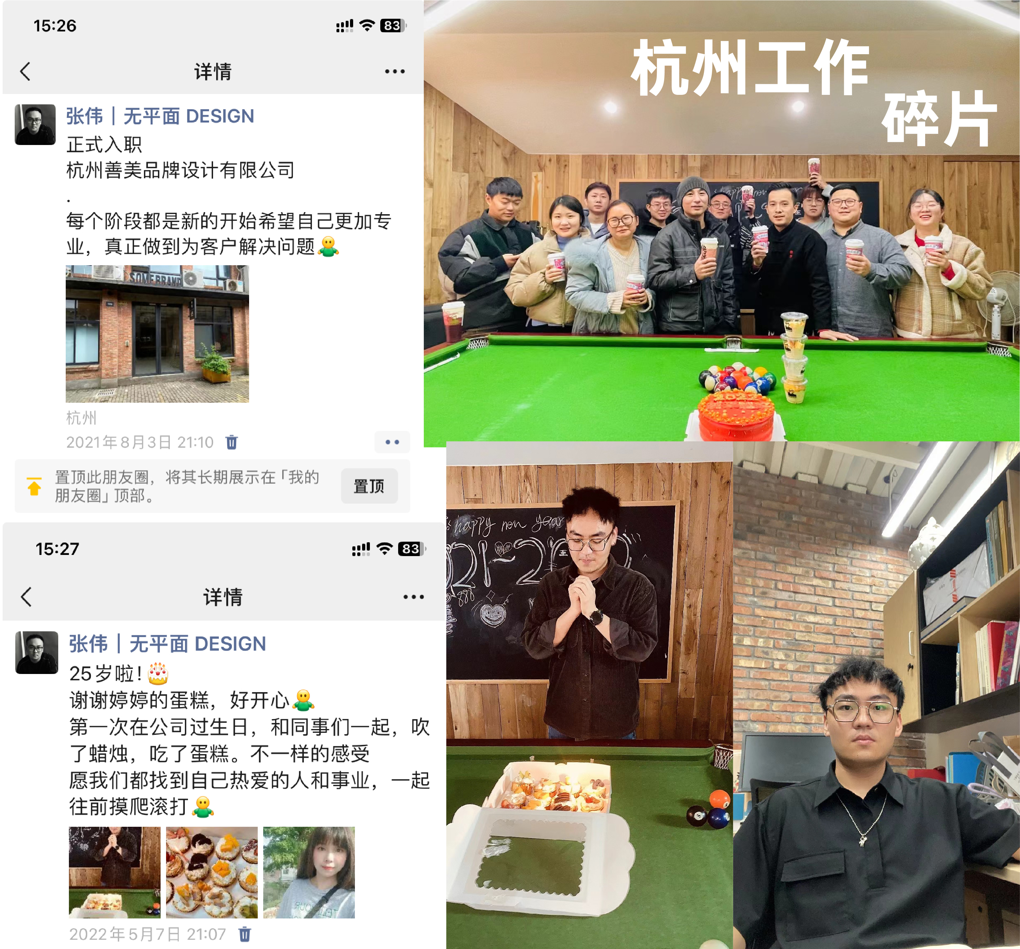 靳刘高离职后,我为什么在深圳创业开工作室!目前现状,这5年的一些经历碎碎念(图ZMTUwODIzNjA=) - 观点 - 站酷设计师超方形设计实验室原创素材 - 站酷ZCOOL