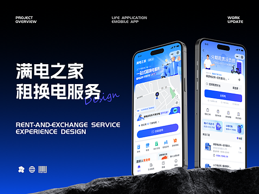 「满电之家」租换电小程序app