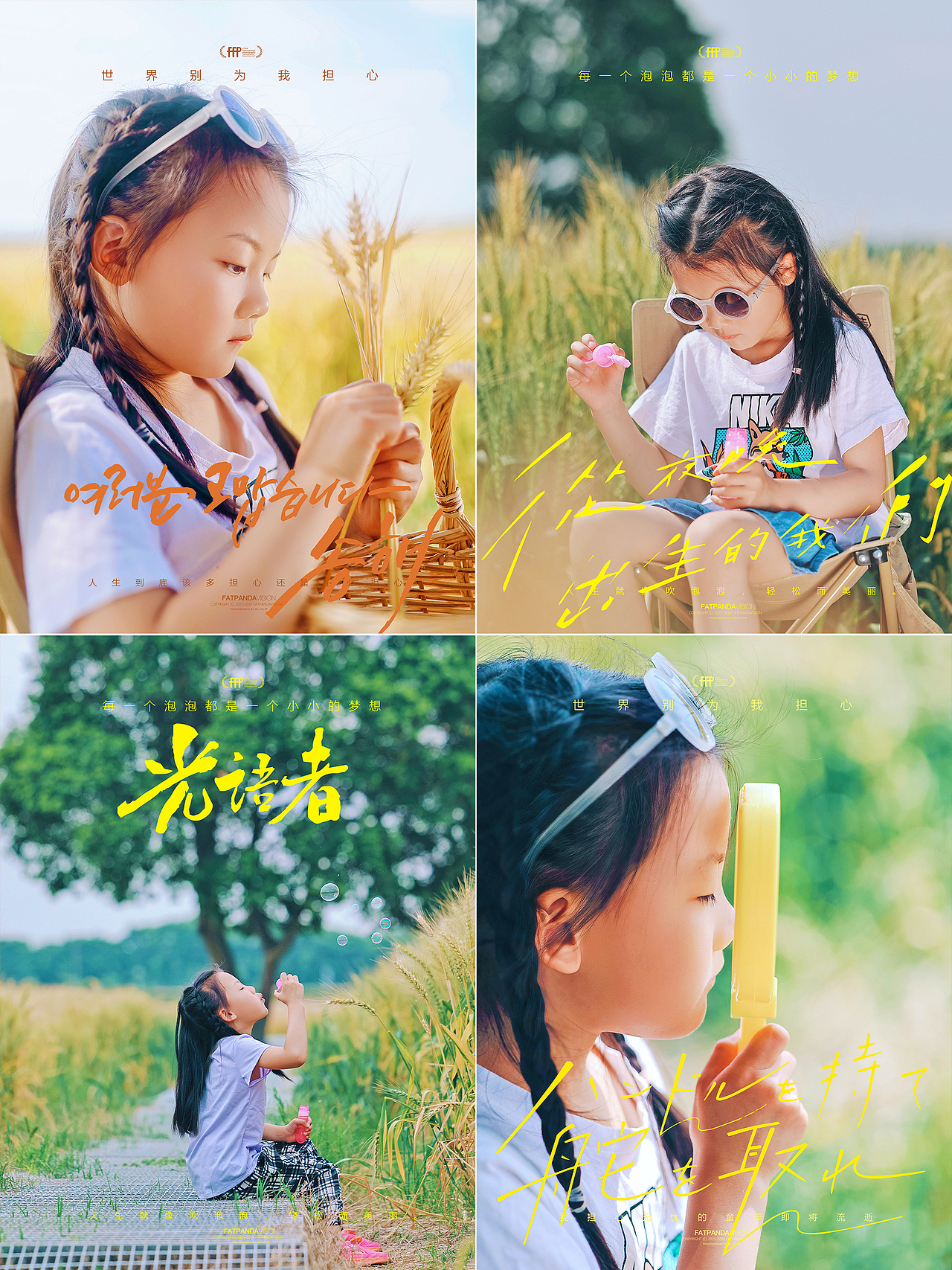 儿童摄影 | 麦田里的小女孩,是人间天使（图ZMzkwMDY3MzQw） - 人像摄影 - 站酷设计师摄影师_罗少原创素材 - 站酷ZCOOL