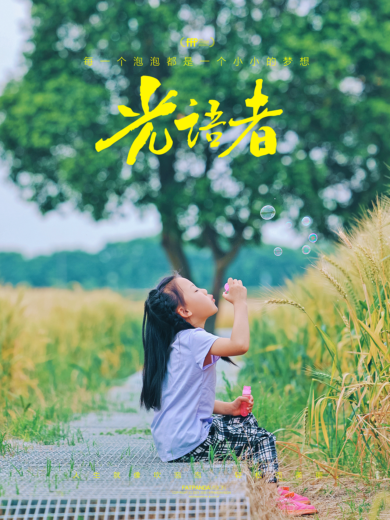 儿童摄影 | 麦田里的小女孩,是人间天使（图ZMzkwMDY3NDIw） - 人像摄影 - 站酷设计师摄影师_罗少原创素材 - 站酷ZCOOL