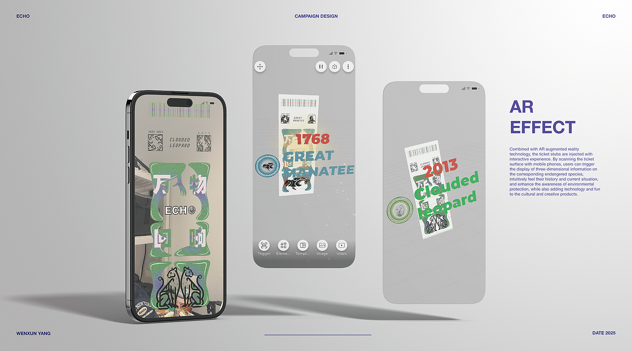 万物回响 图形品牌主题设计