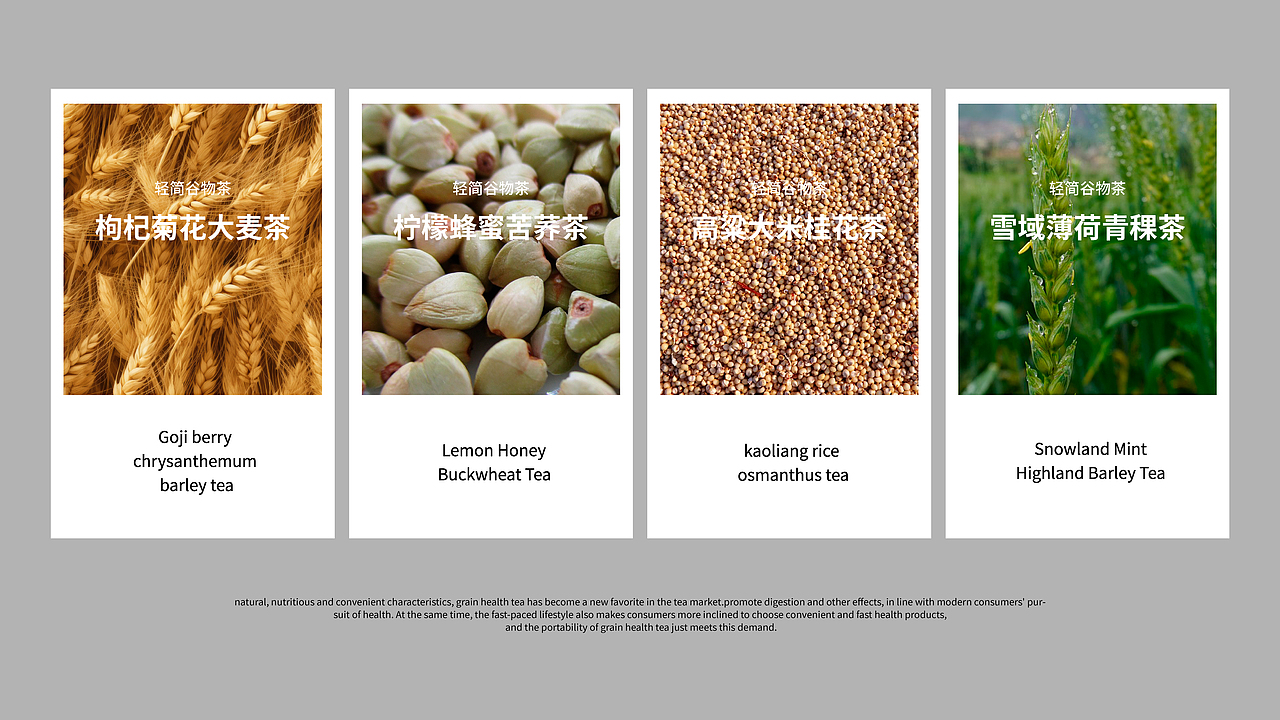 GRAINTEA 谷物茶系列包装设计（图ZMzkwMDY4ODI4） - 包装 - 站酷设计师鱼仔yu_yoga原创素材 - 站酷ZCOOL