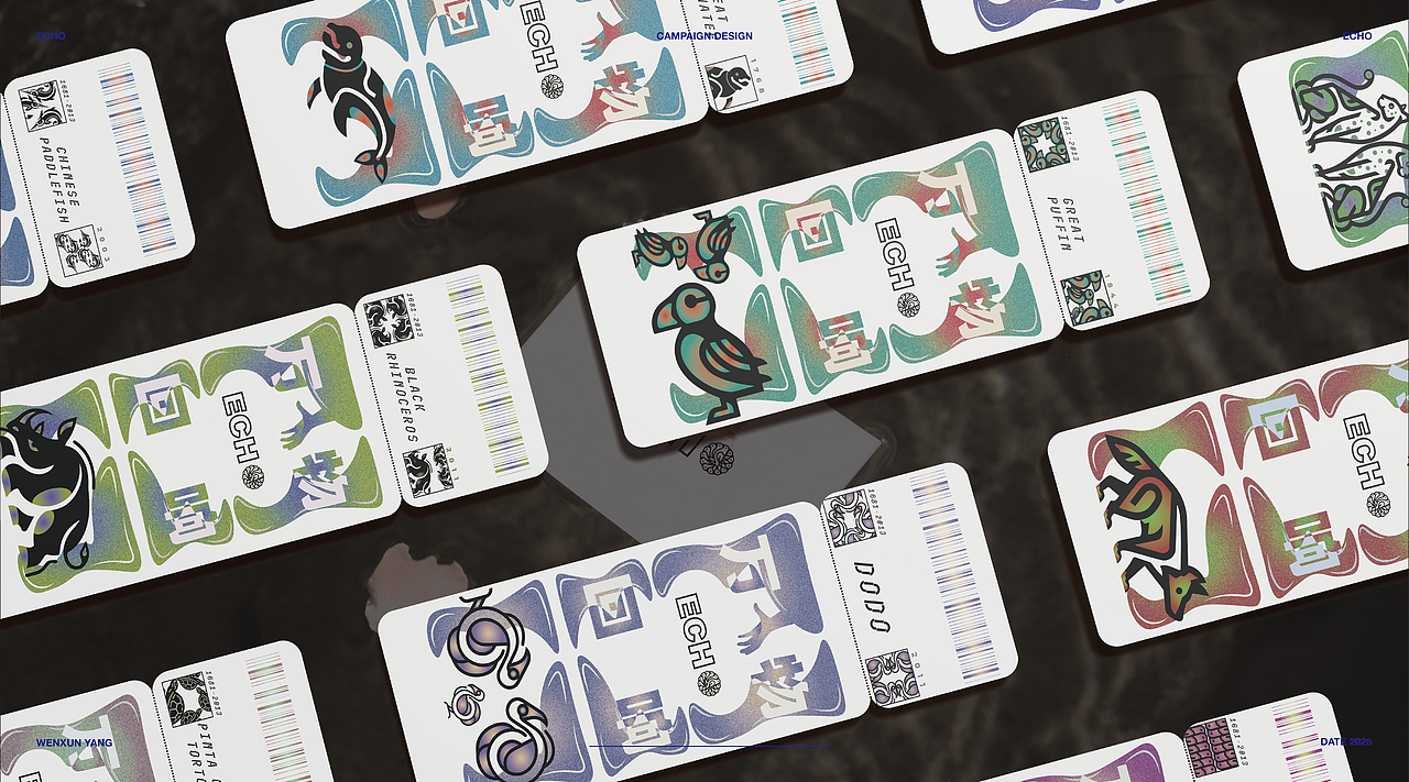 万物回响 图形品牌主题设计