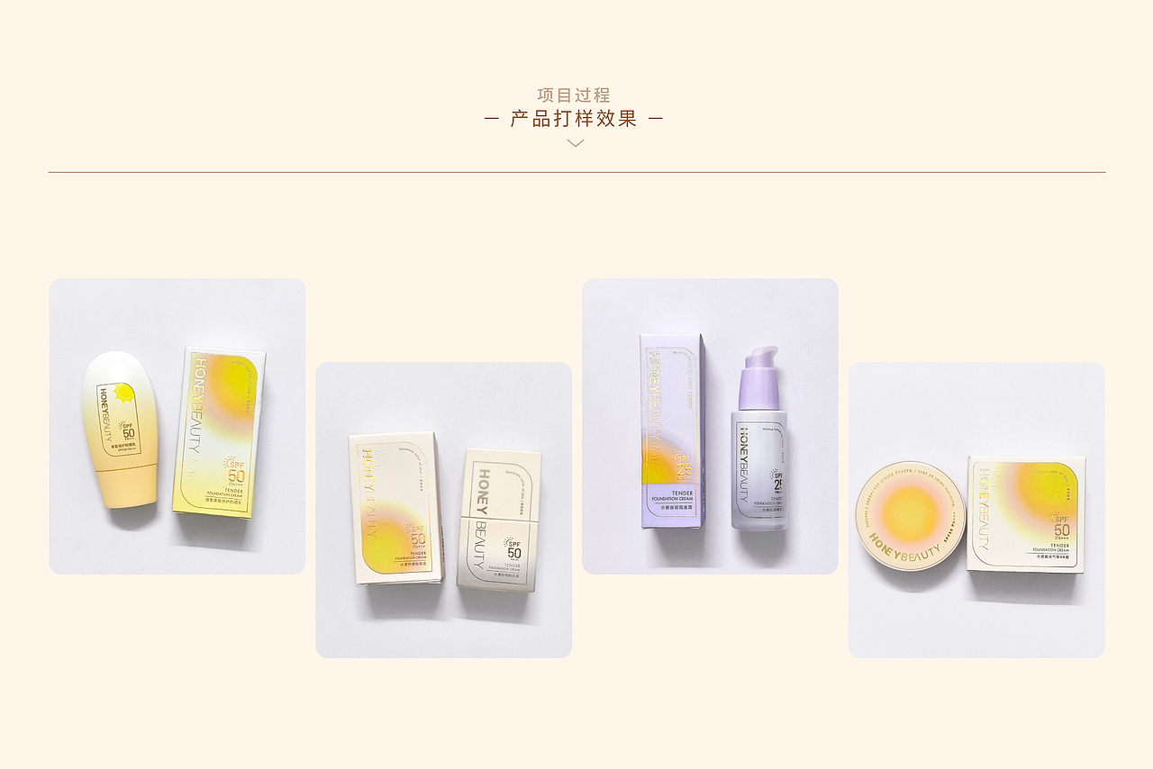 防晒系列底妆设计（图ZMzkwMDcwNjA4） - 包装 - 站酷设计师著花里原创素材 - 站酷ZCOOL