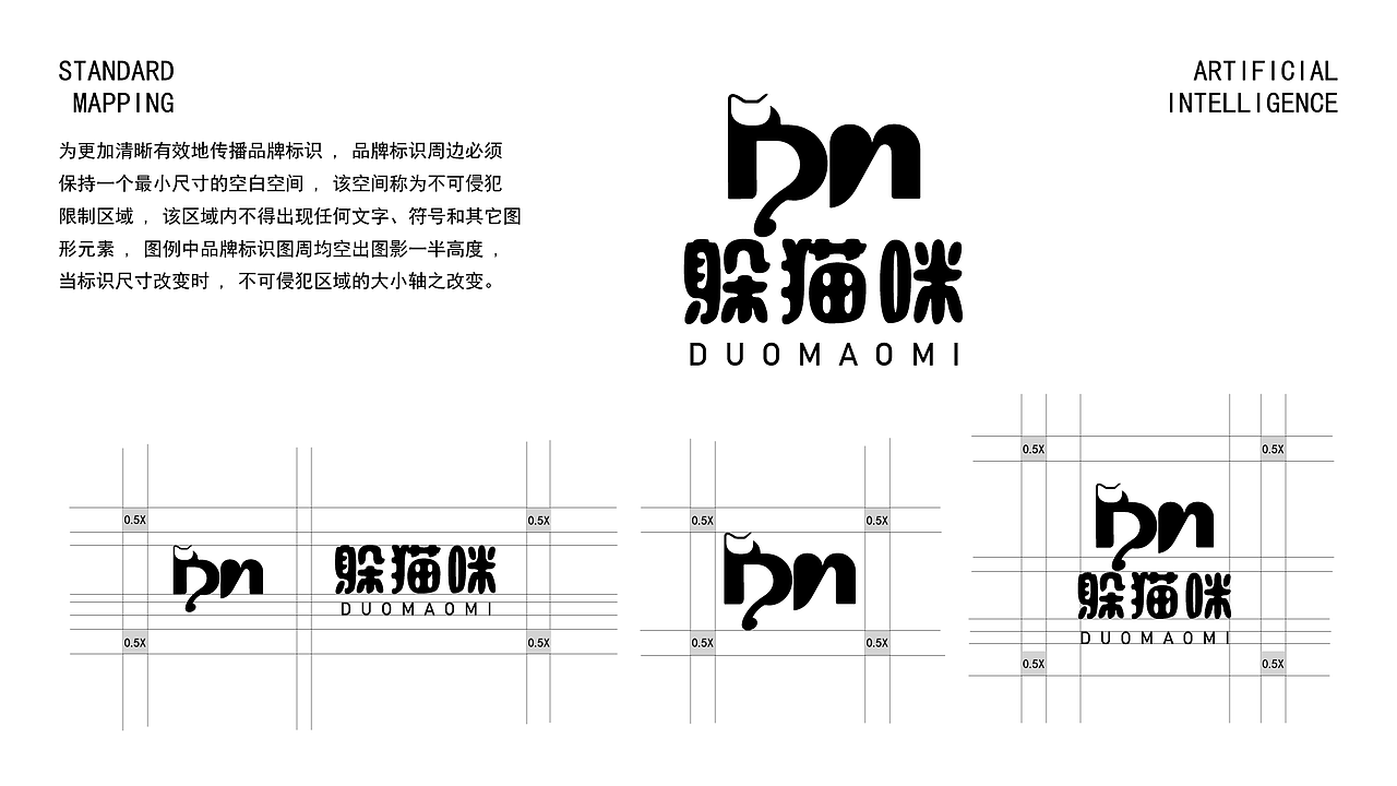 躲猫咪品牌全案——练手