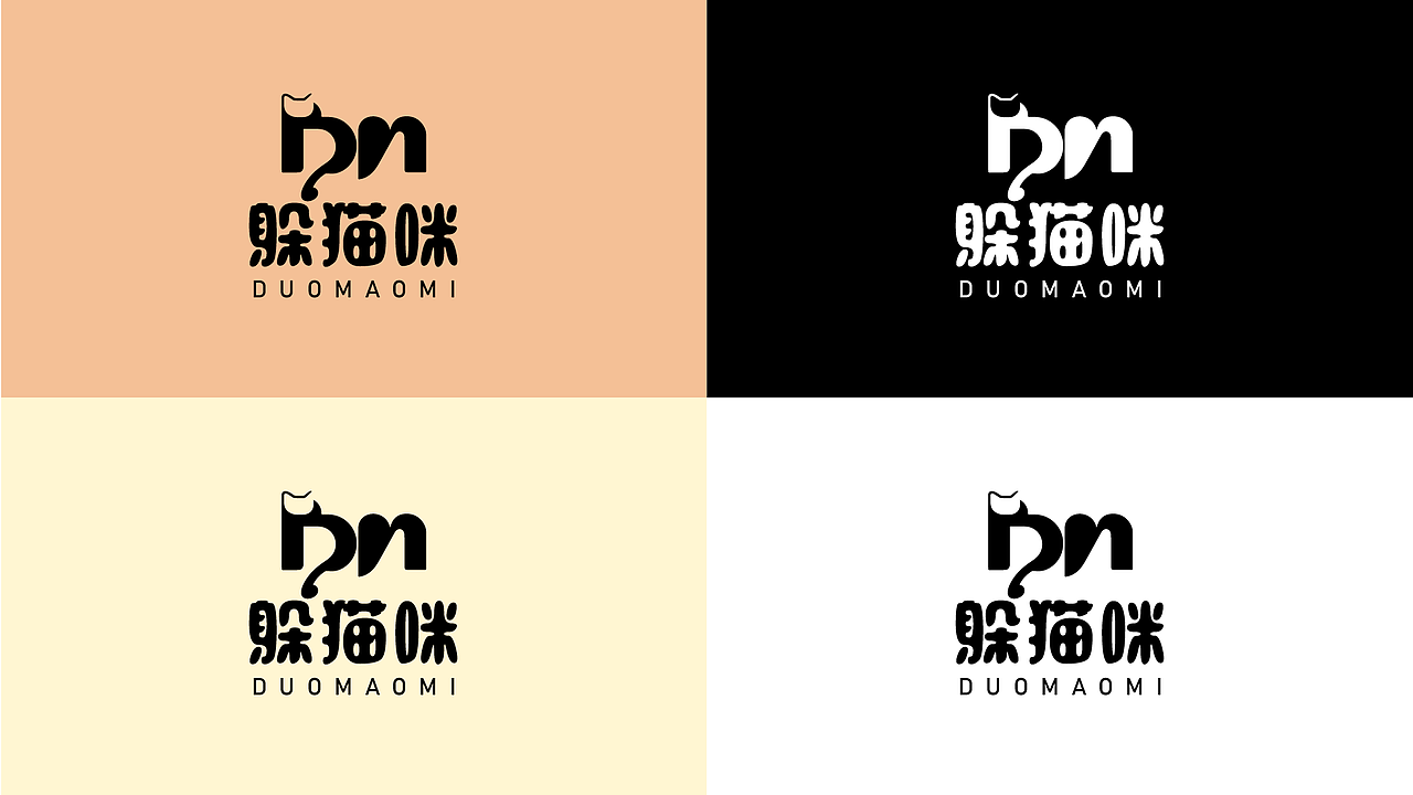 躲猫咪品牌全案——练手