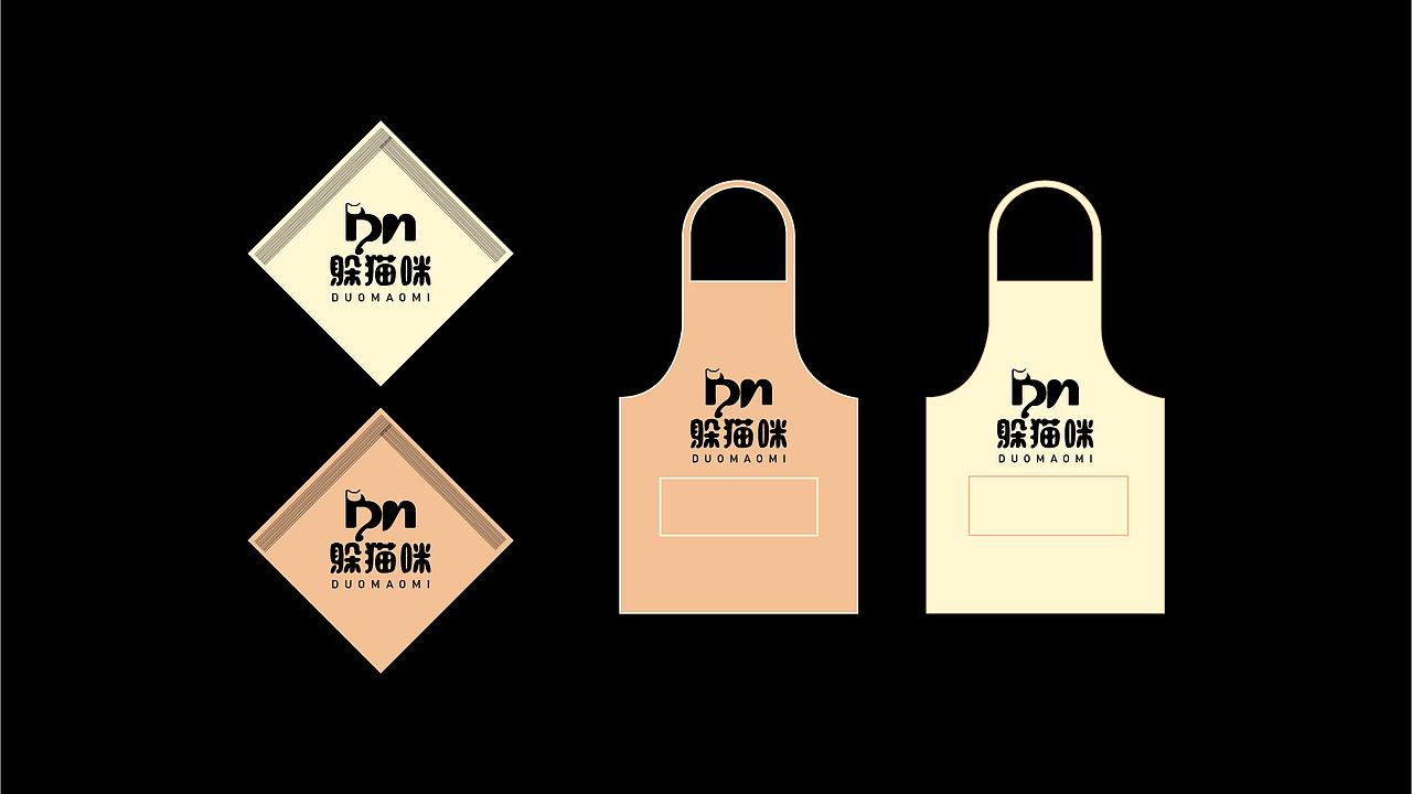 躲猫咪品牌全案——练手