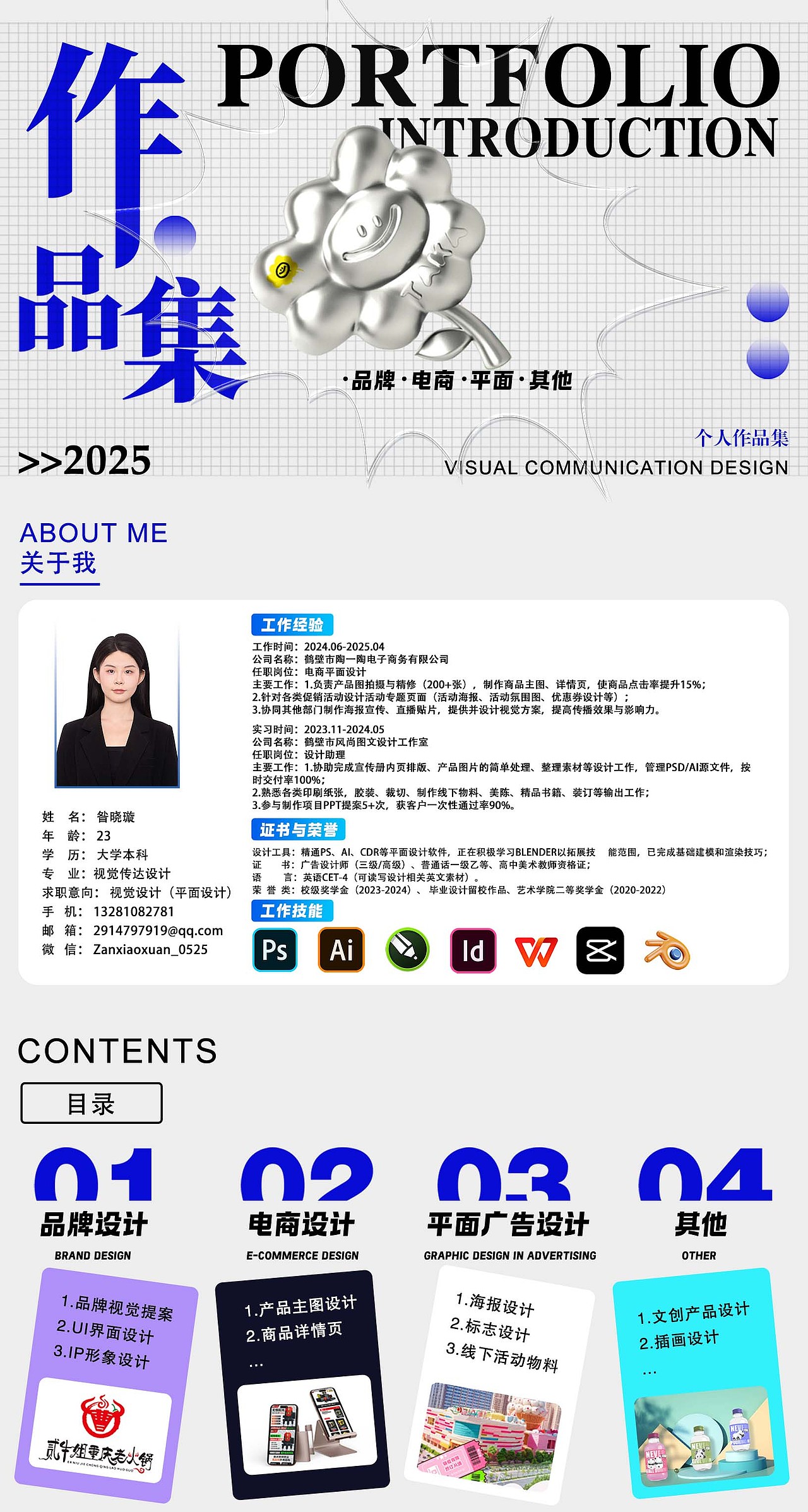 2025作品集（图ZMzkwMDcyMzI4） - IP形象 - 站酷设计师Zxx0525原创素材 - 站酷ZCOOL