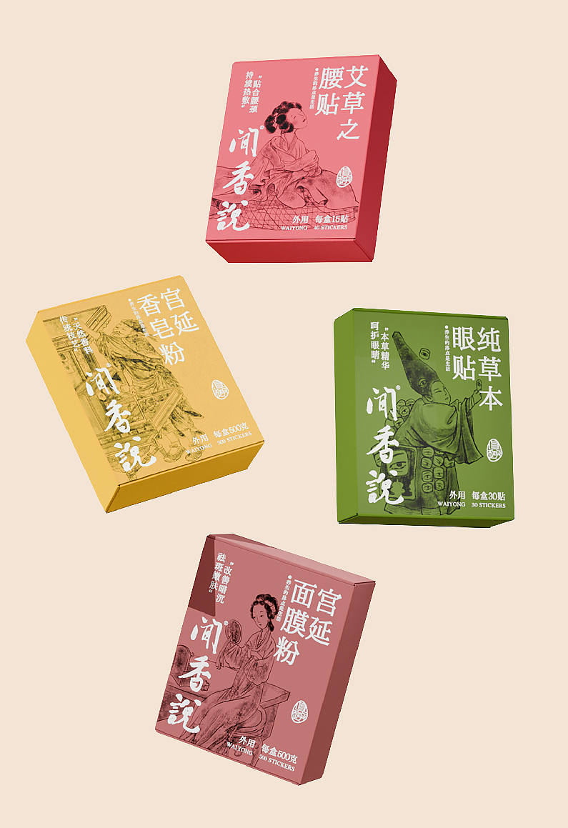 闻香说名画包装设计