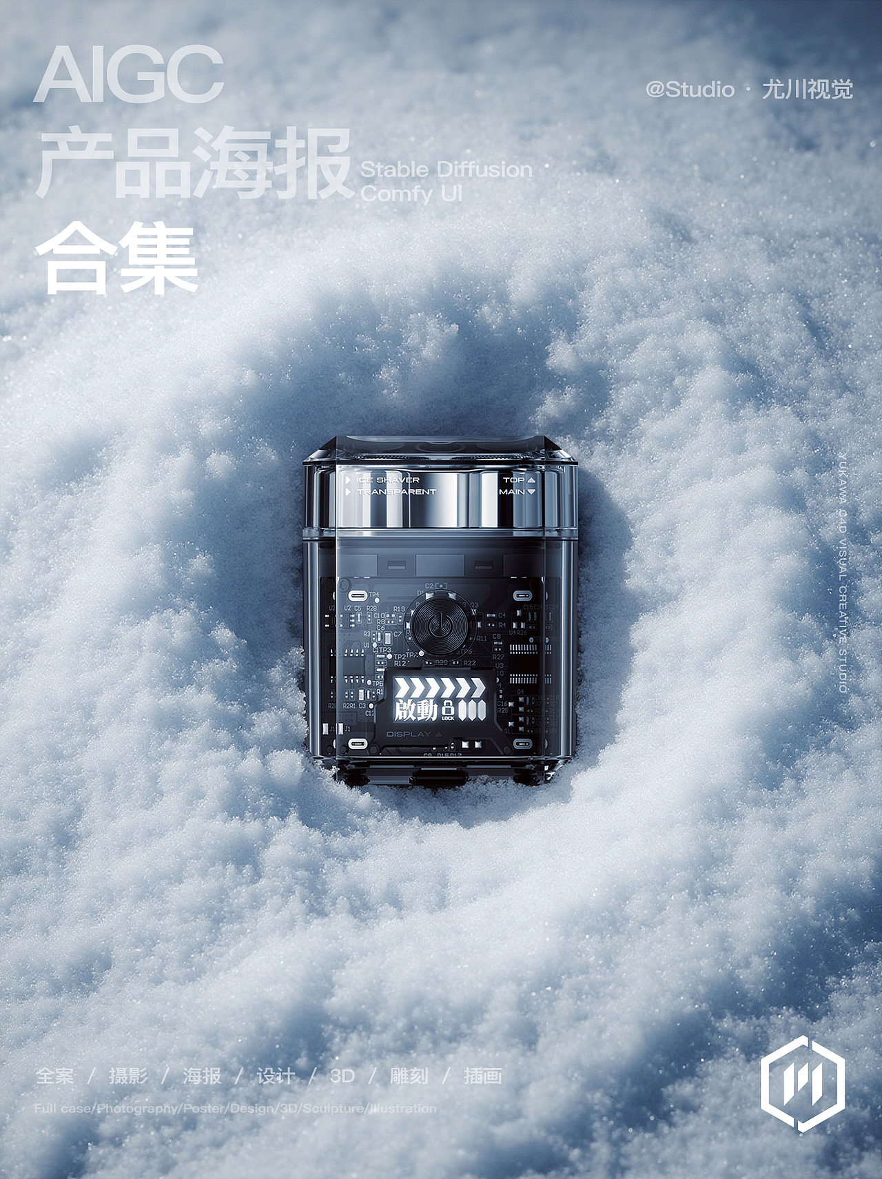 劳动节·AIGC产品海报合集·尤川视觉