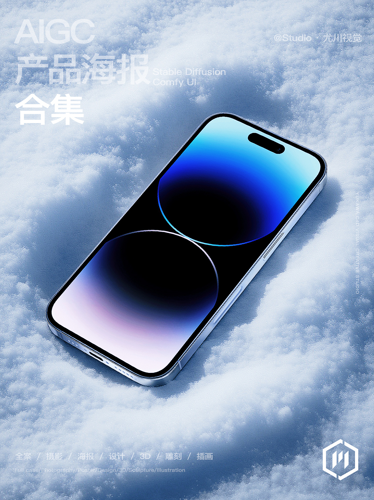 劳动节·AIGC产品海报合集·尤川视觉