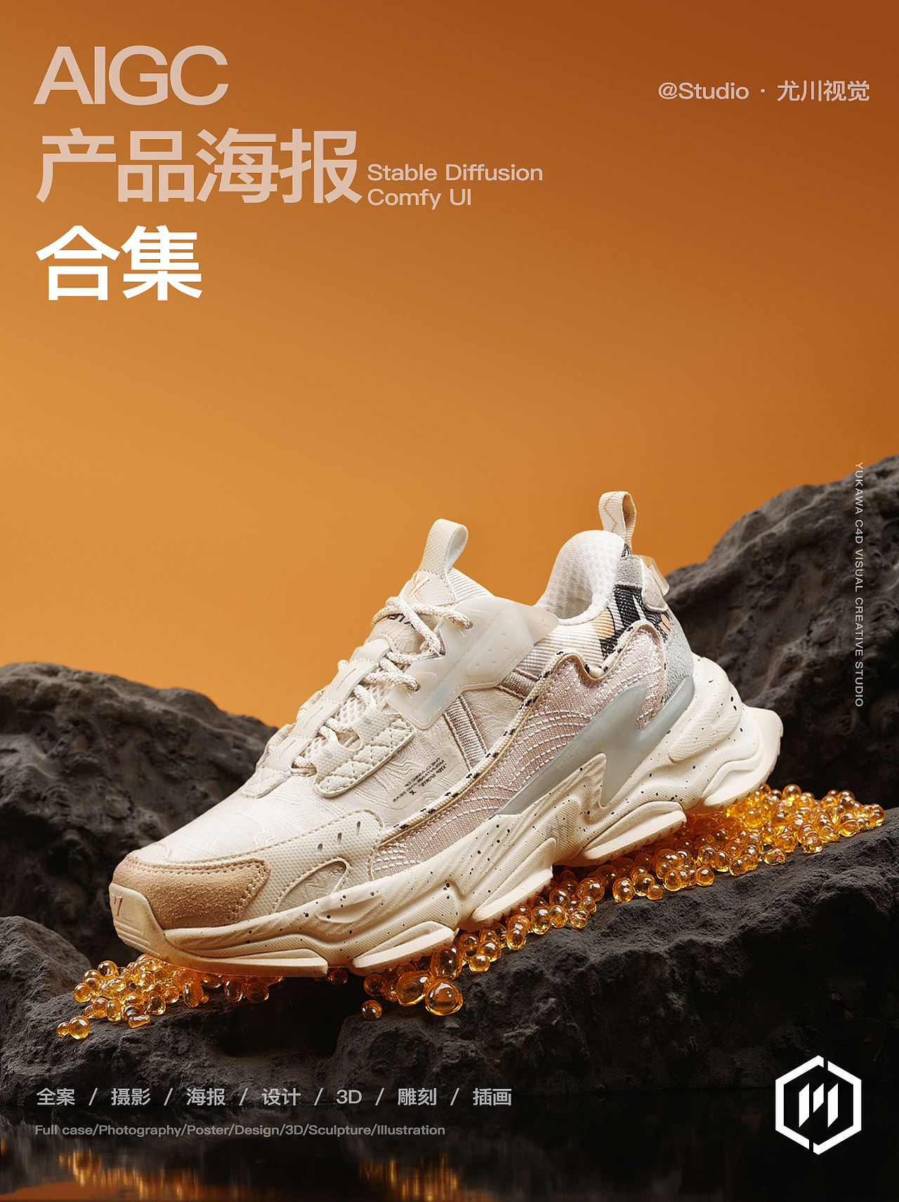 劳动节·AIGC产品海报合集·尤川视觉