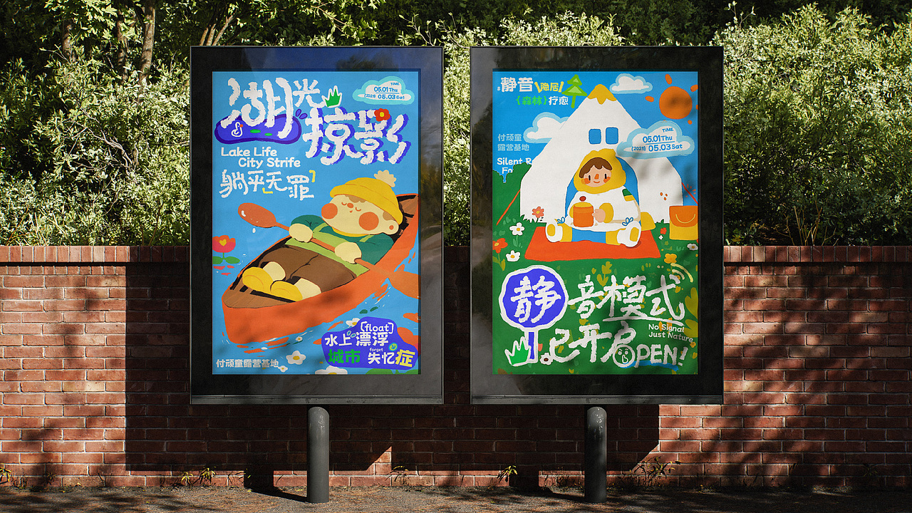 【城市GO野 春日奇遇】春日户外露营活动—视觉呈现（图ZMzkwMDc2NzQw） - 宣传物料 - 站酷设计师绳子打结了原创素材 - 站酷ZCOOL