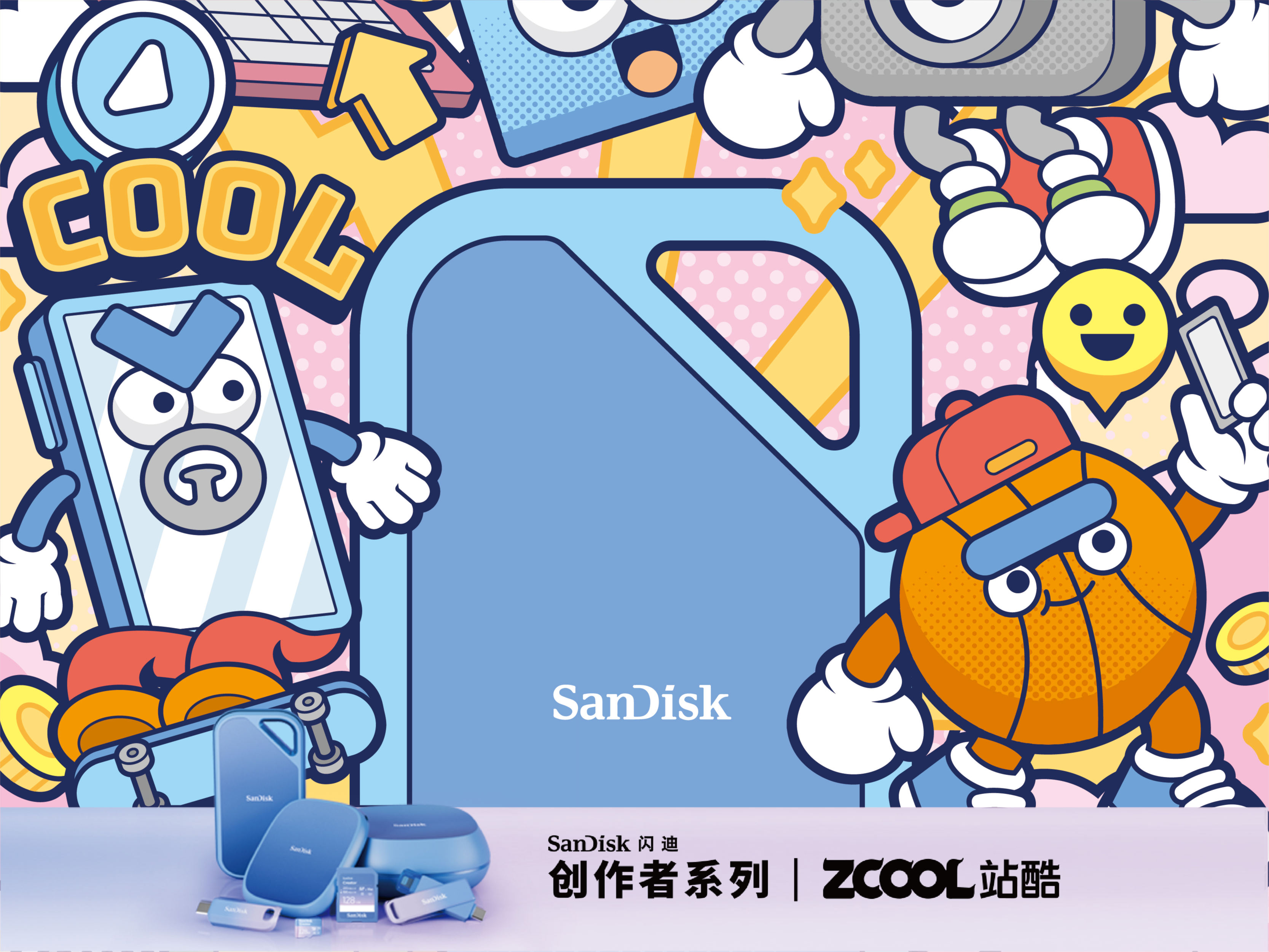 闪迪全新上市海报｜闪迪生活