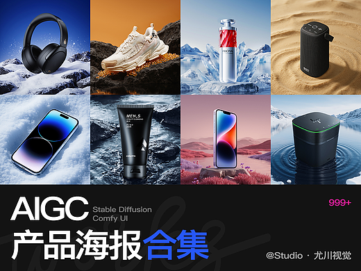 劳动节·AIGC产品海报合集·尤川视觉