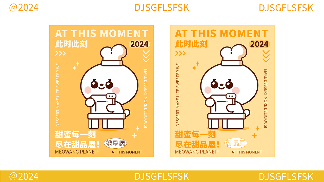 此时此刻IP形象设计（图ZMzkwMDc4MTgw） - IP形象 - 站酷设计师淼露原创素材 - 站酷ZCOOL