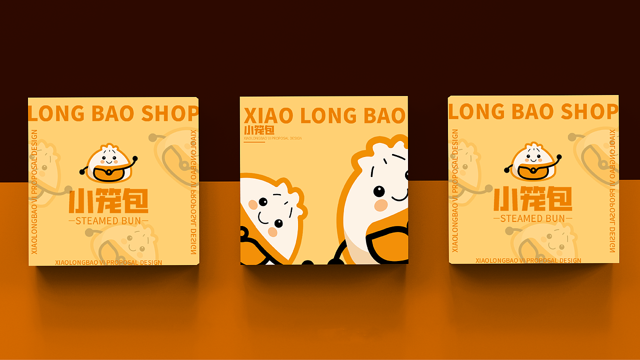 小笼包VI提案设计