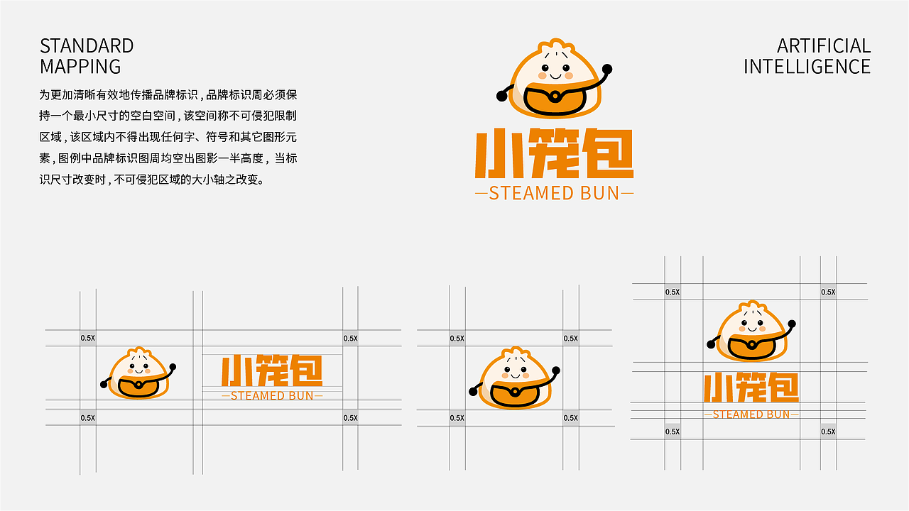 小笼包VI提案设计