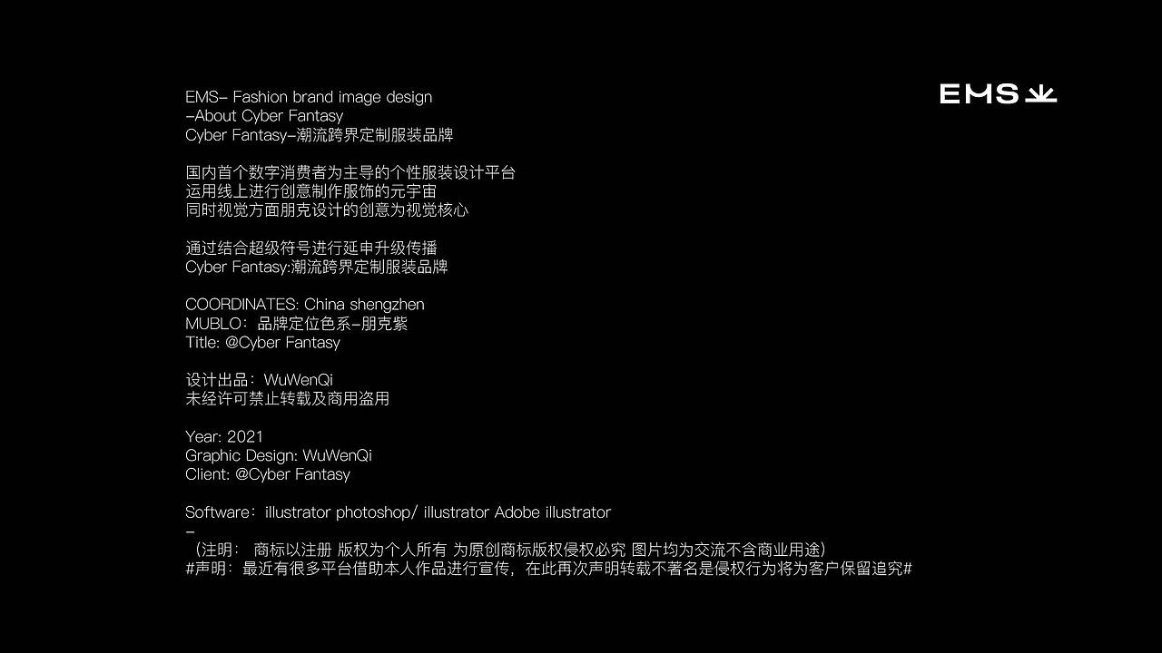 EMS 服装品牌升级（图ZMzkwMDgyNzg4） - 品牌 - 站酷设计师奇技在线原创素材 - 站酷ZCOOL