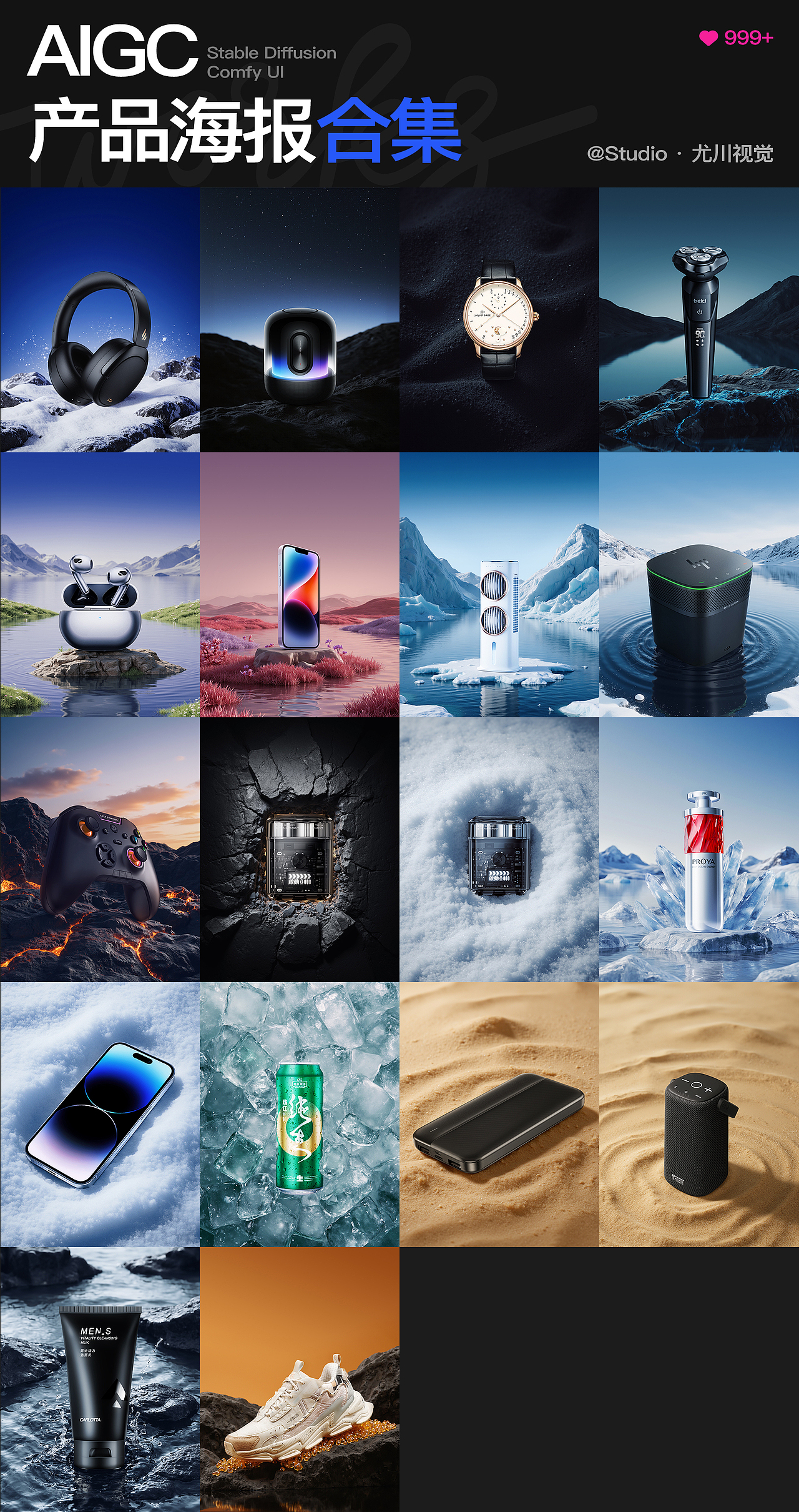 劳动节·AIGC产品海报合集·尤川视觉