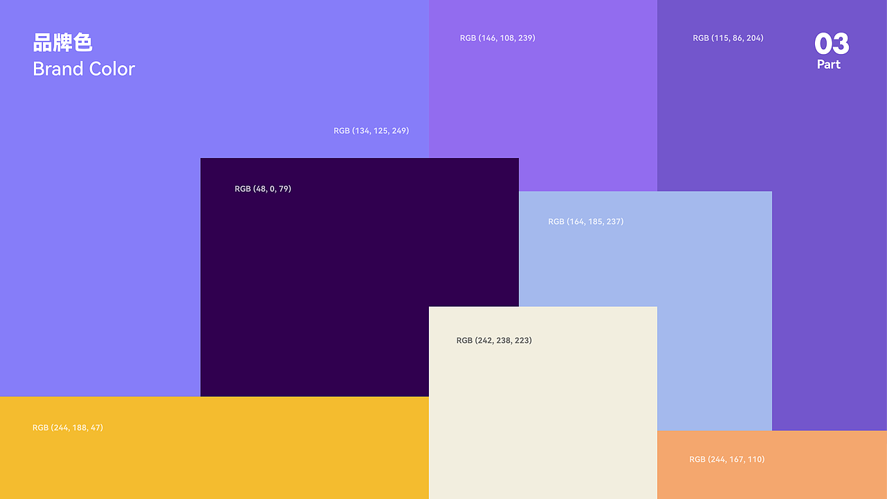 纵横四海品牌更新