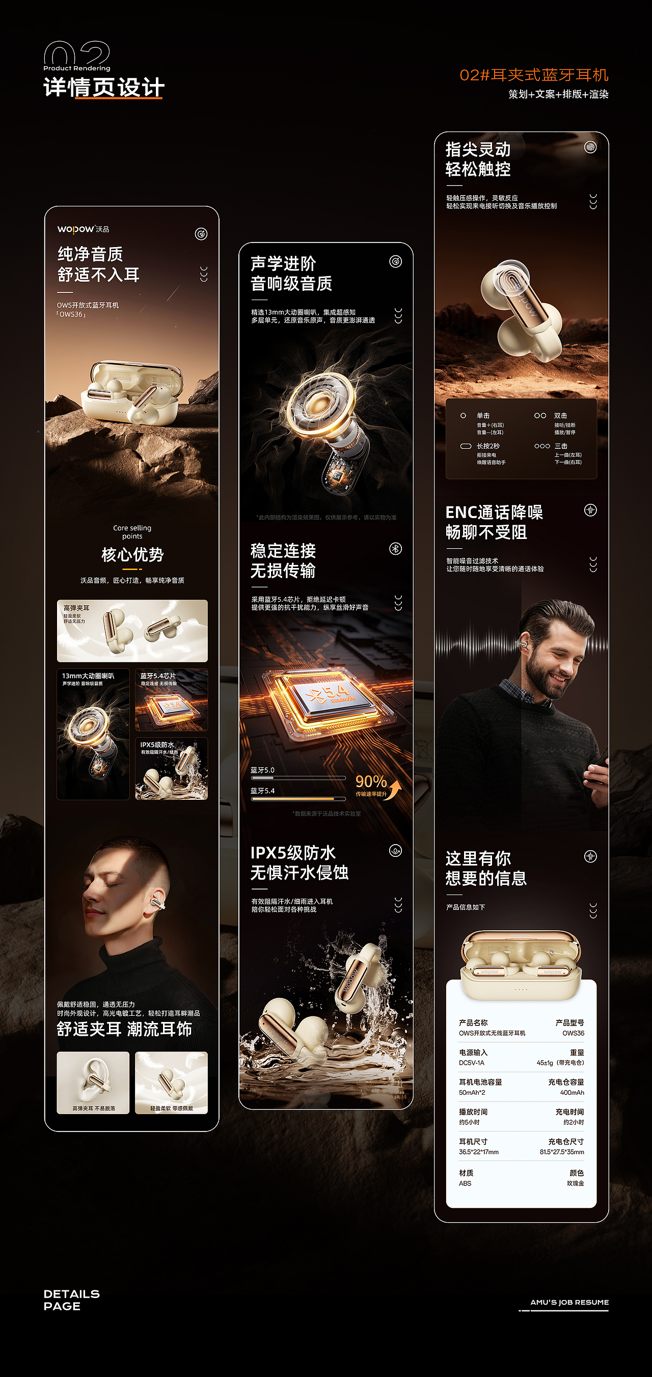 变形记之3C类电商设计