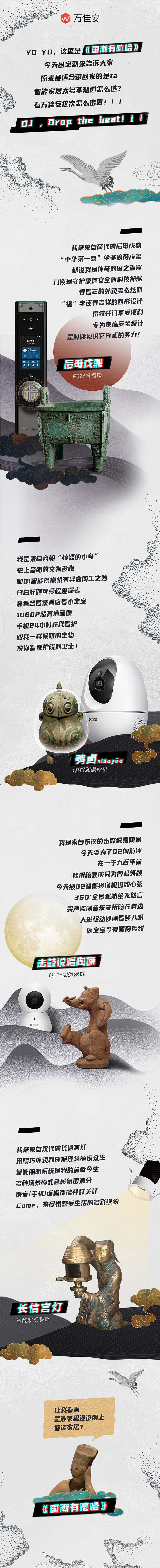 公众号推文-国潮有嘻哈