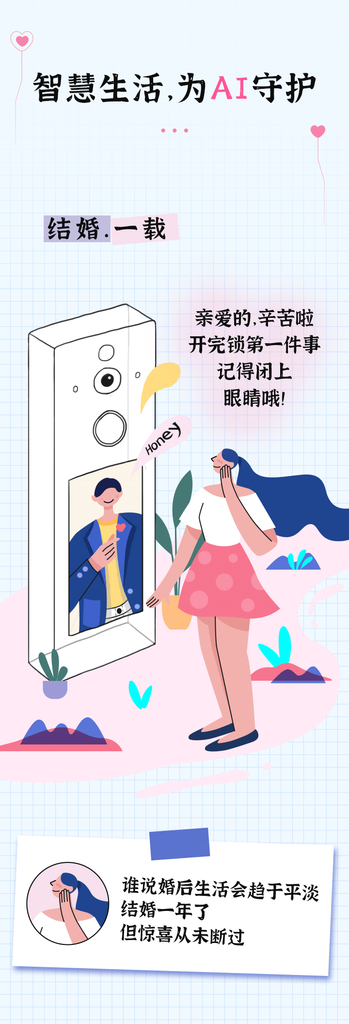 公众号推文-七夕